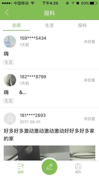 三江源官方版 v2.0.2 安卓版 0