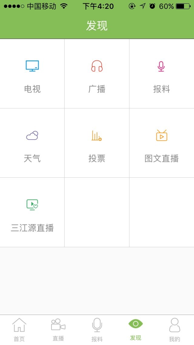三江源最新版 三江源官方版