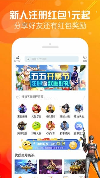 优号租平台 v5.8.3 安卓版 0