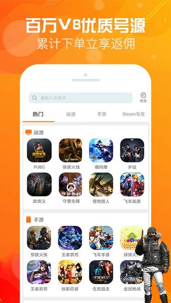 优号租平台 v5.8.3 安卓版 1