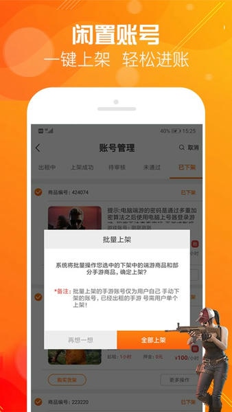 优号租平台 v5.8.3 安卓版 2