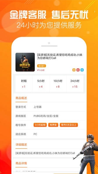 优号租平台 优号租app官方下载