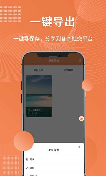 手机录屏吧 v1.0.6 安卓版 2