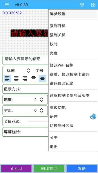 瑞合信plus最新版 瑞合信plus官方版