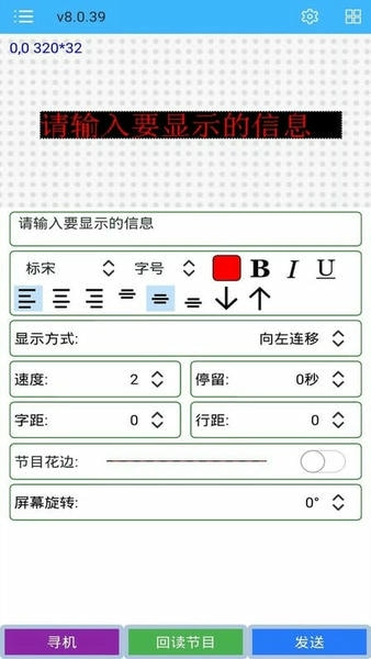瑞合信Plus app v8.0.116 安卓最新版 1