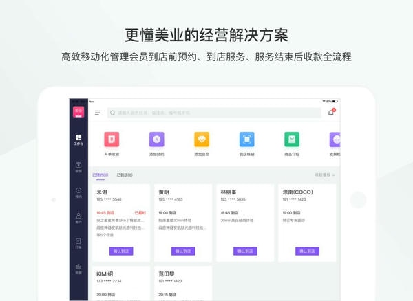 有赞美业HD软件 v4.11.70 安卓版 0