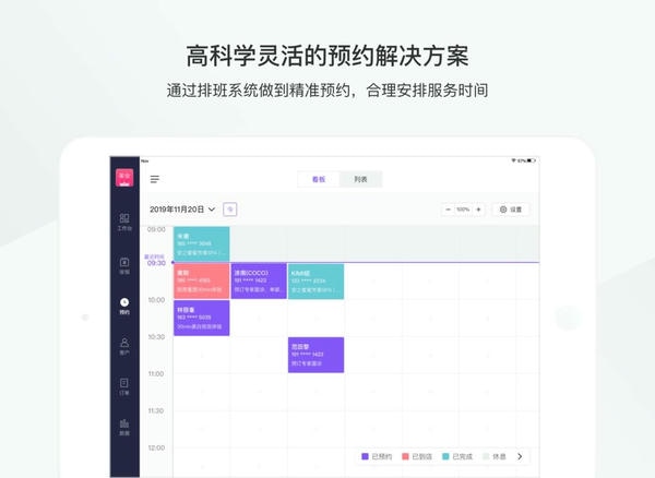 有赞美业HD软件 v4.11.70 安卓版 1