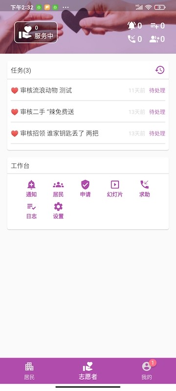 美好小区app v3.1.12 安卓版 2