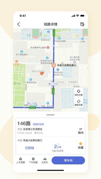 肇庆出行客户端 v2.1.7 安卓版 0