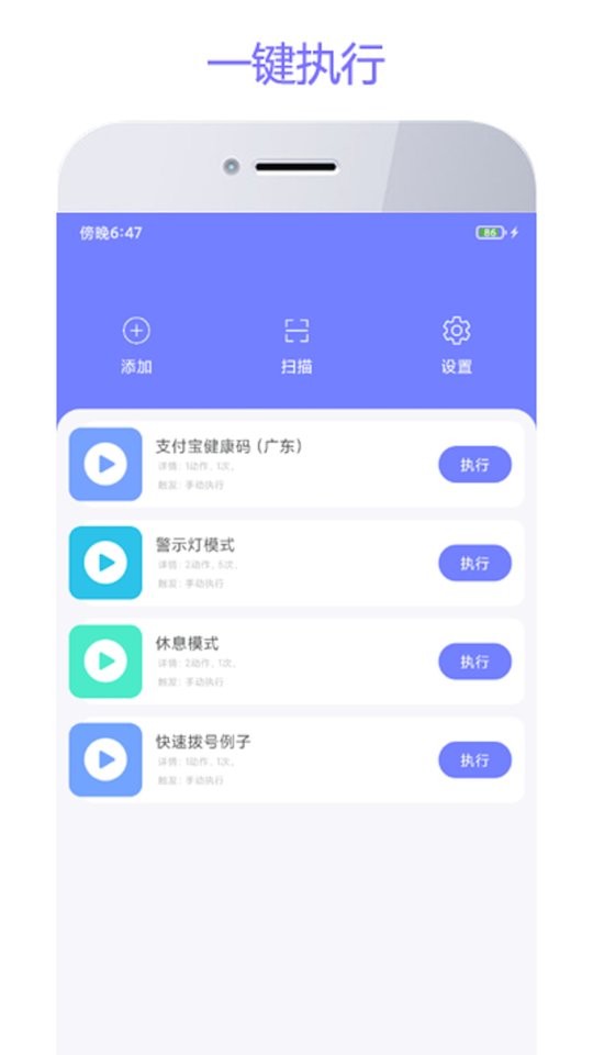 智动精灵软件 智动精灵app下载