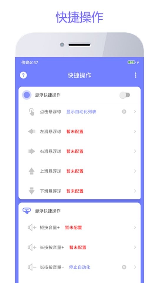 智动精灵软件 v3.0.7 安卓版 0