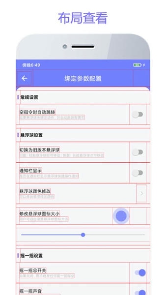 智动精灵软件 v3.0.7 安卓版 1