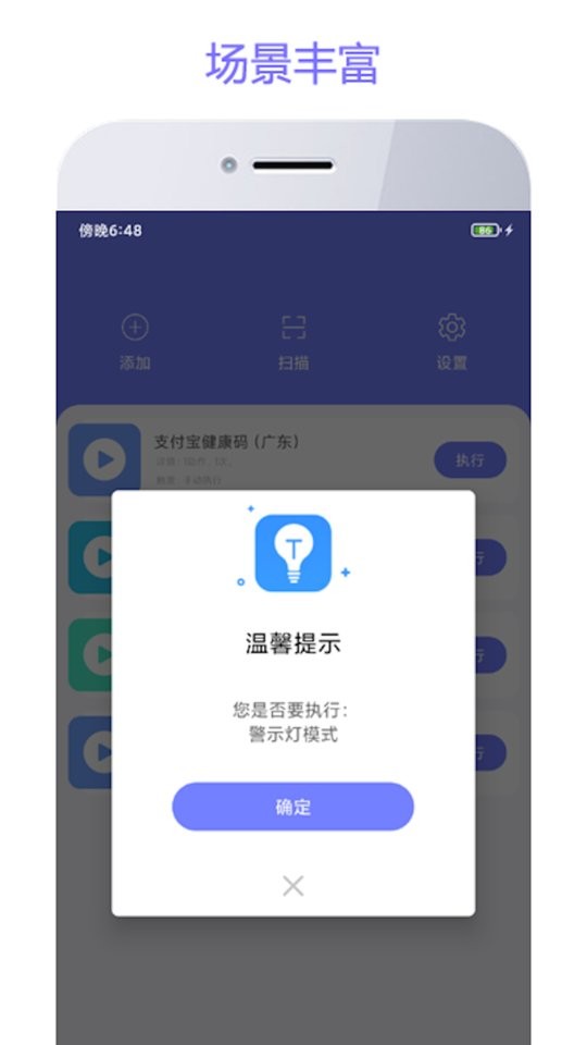 智动精灵软件 v3.0.7 安卓版 2