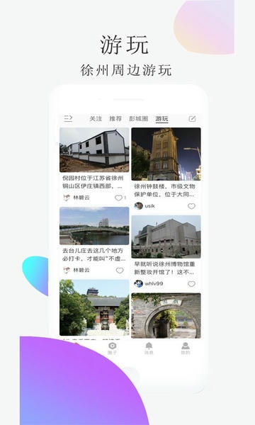 弄格彭城最新版 弄格彭城app下载
