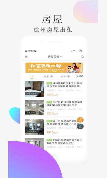 弄格彭城最新版 v2.6.3 安卓版 2