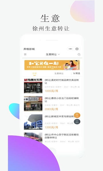 弄格彭城最新版 v2.6.3 安卓版 3
