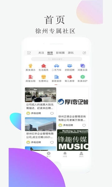 弄格彭城最新版 v2.6.3 安卓版 0