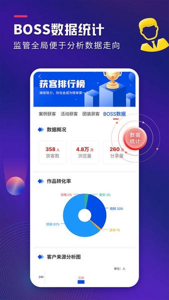 装修获客宝平台官方版 装修获客宝app