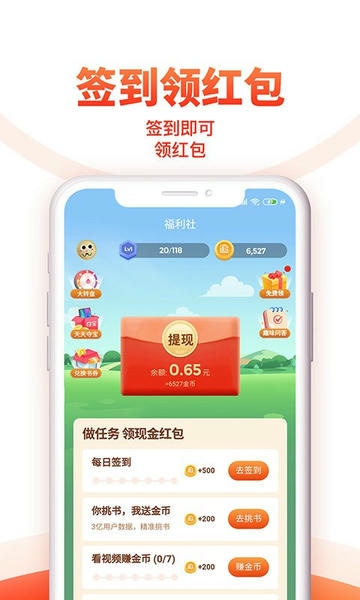 追书神器免费版官方正版 v3.45.95 安卓版 0