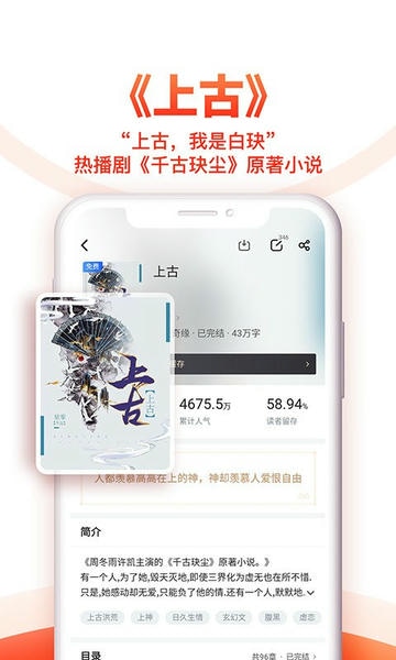 追书神器免费版官方正版 v3.45.95 安卓版 1