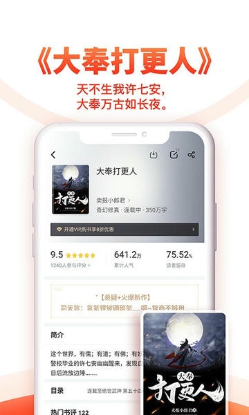 追书神器免费版官方正版 v3.45.95 安卓版 2
