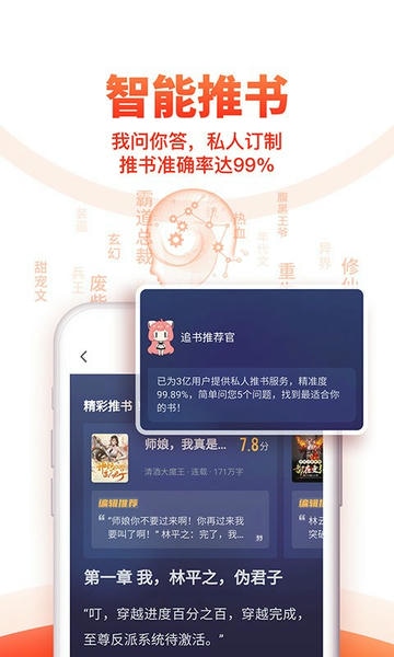 追书神器免费版2025最新版 追书神器免费版app