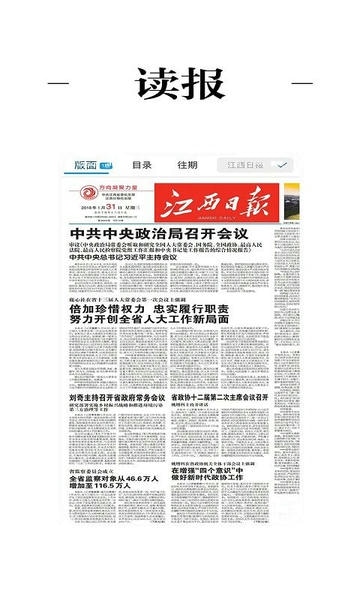 湖口江湖风云下载 湖口江湖风云app