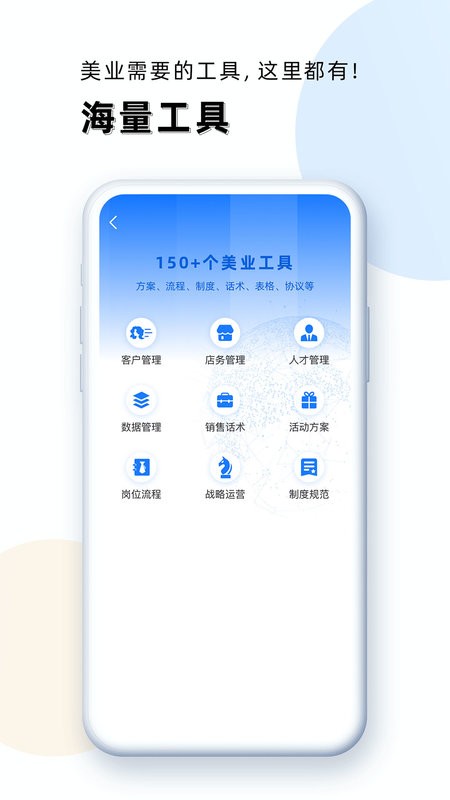 华盛人最新版 v5.1.0 安卓版 1