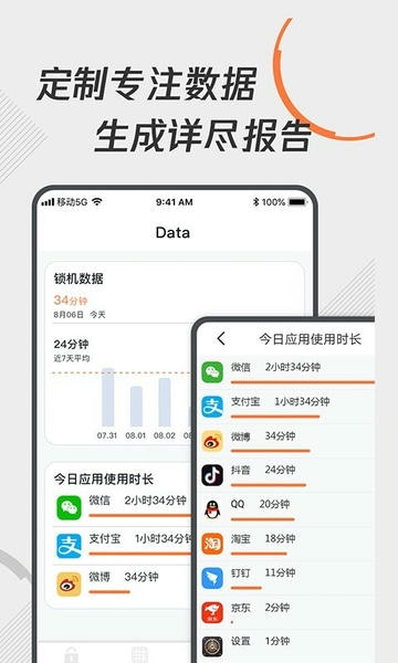 自律控时锁机软件 v1.2.0 安卓版 1