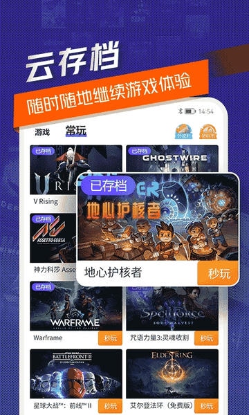 超级小悟下载 超级小悟云电脑