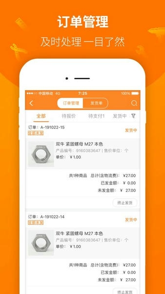 纵购云集卖家版app v7.1.2 安卓版 1