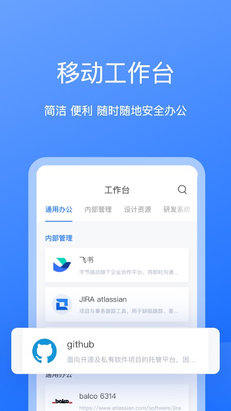 持安办公助手最新版 v1.9.9 安卓版 1