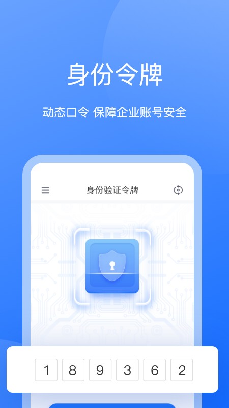持安办公助手最新版 v1.9.9 安卓版 2