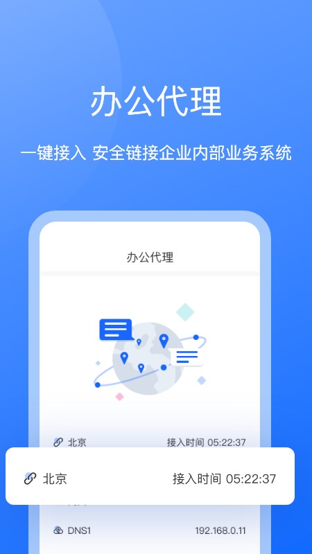 持安办公助手最新版 持安办公助手app下载