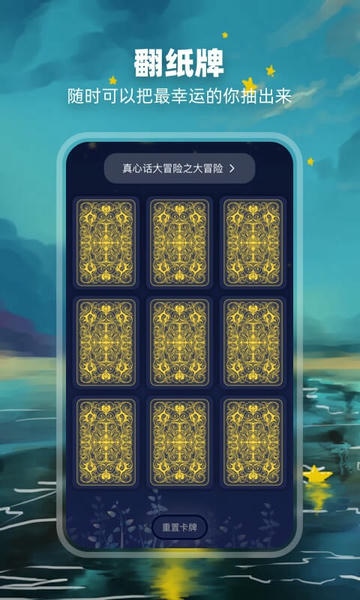 决定盘软件 v2.1.5 安卓版 0