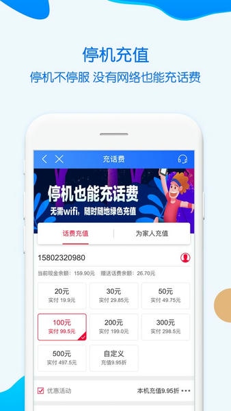 中国移动重庆网上营业厅 v8.6.0 安卓最新版 0