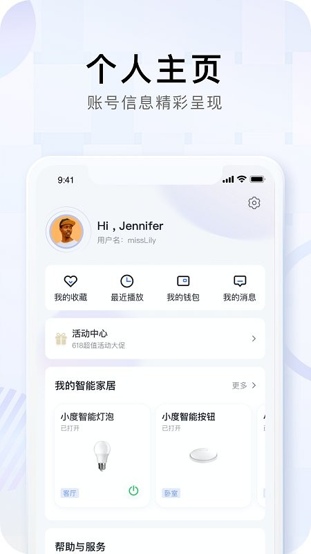 百度小度智能音箱 v4.4.1.100 安卓官方版 4