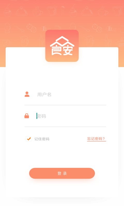 众食安企业端官方版 众食安企业端app下载