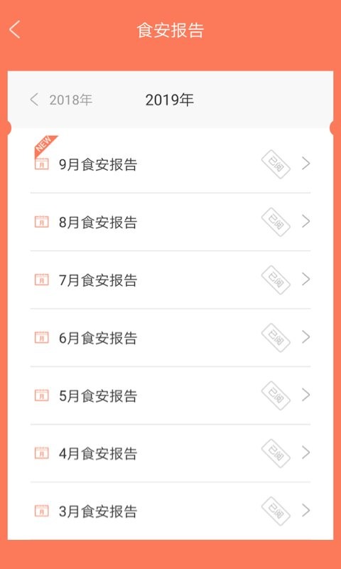 众食安企业端官方版 v3.2.1-prod 安卓版 2