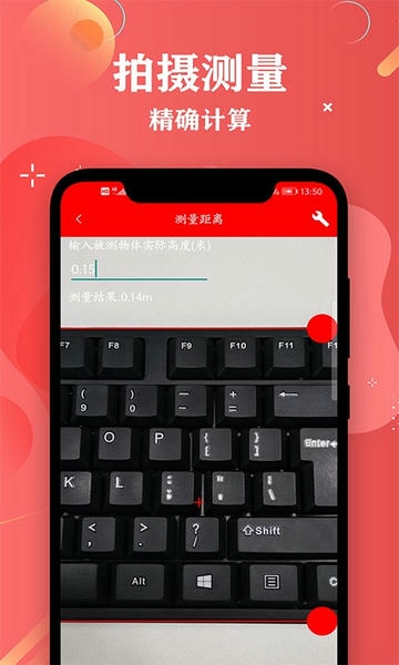 尺子距离测量app v3.9 安卓版 0