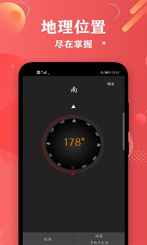 尺子距离测量app v3.9 安卓版 2