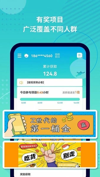 抓鱼猫手机版 v3.5.1 安卓版 0