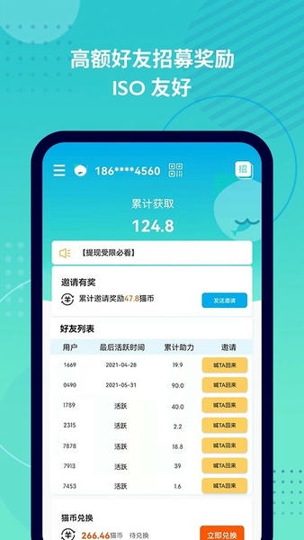 抓鱼猫手机版 v3.5.1 安卓版 1