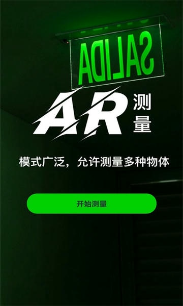 电池电量助手手机版 v1.0.2 安卓版 2