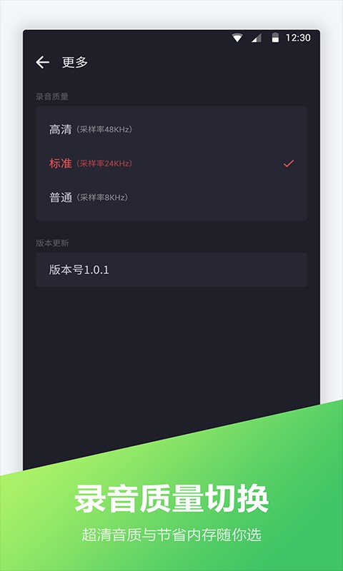 电话录音宝免费版 v1.3.0 安卓版 0