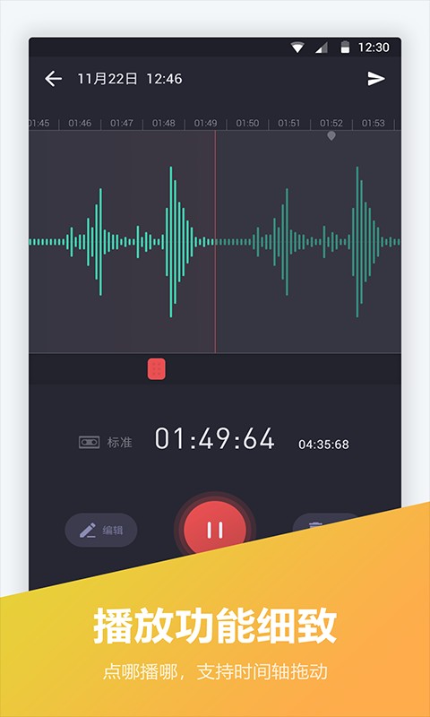 电话录音宝免费版 v1.3.0 安卓版 1