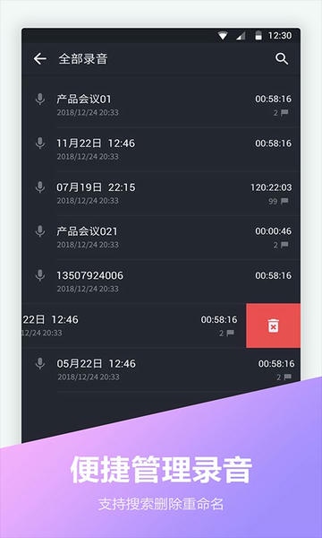 电话录音宝免费版 v1.3.0 安卓版 2