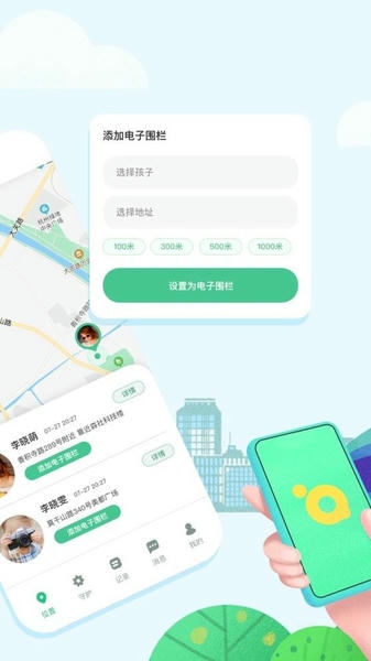 青柠守护家长版 青柠守护app下载