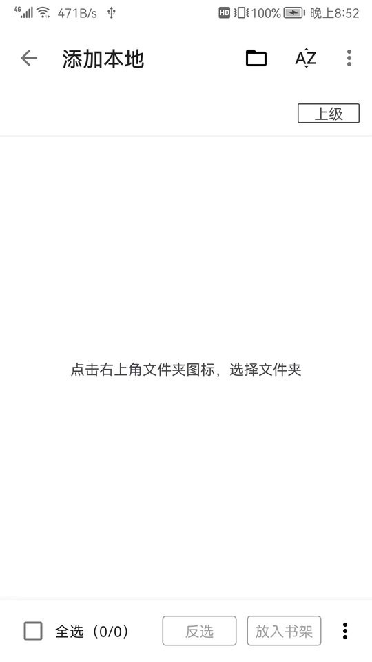 全网小说阅读器手机版 v2.1.0 安卓官方版 0