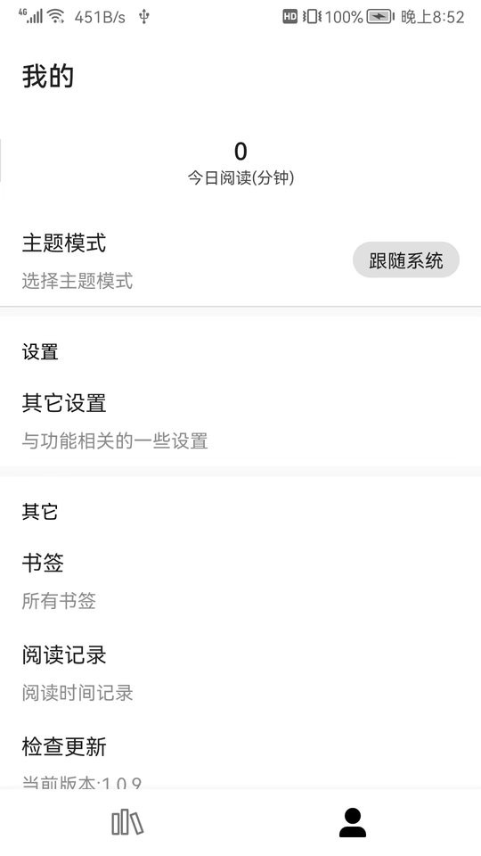 全网小说阅读器手机版 v2.1.0 安卓官方版 1